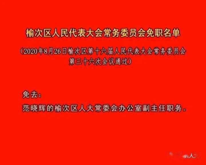 定兴县剧团人事大调整，重塑团队力量，开启发展新篇章