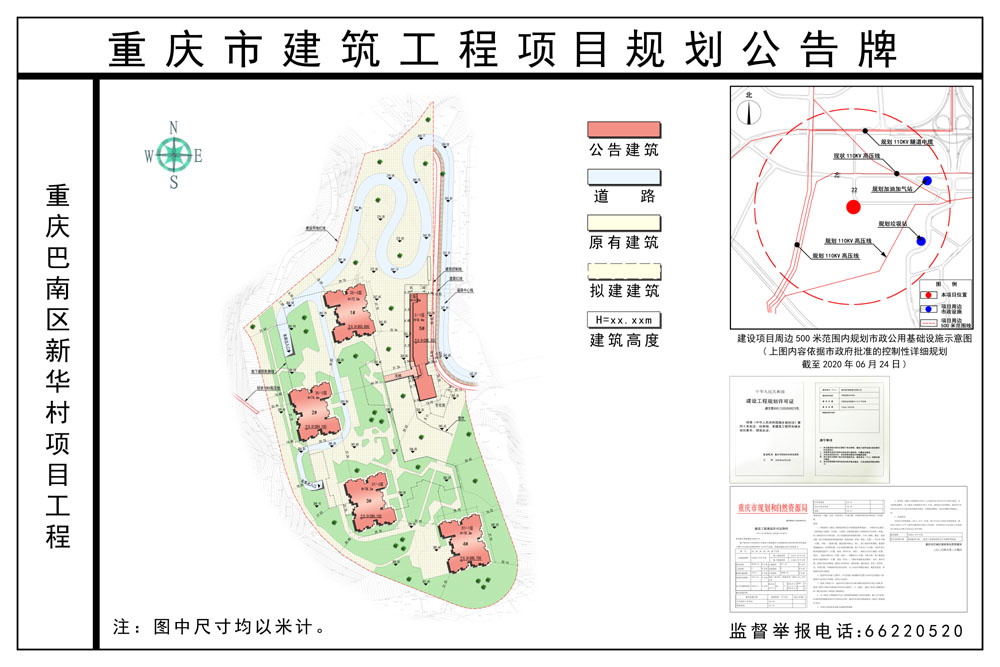 川子坝村委会最新发展规划概览