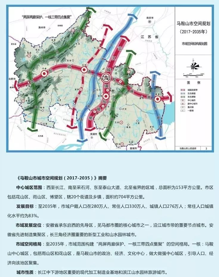 马鞍山市林业局最新发展规划概览