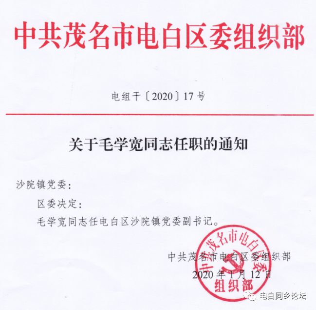 日照市卫生局重塑领导团队，推动卫生健康事业新发展的人事任命揭晓