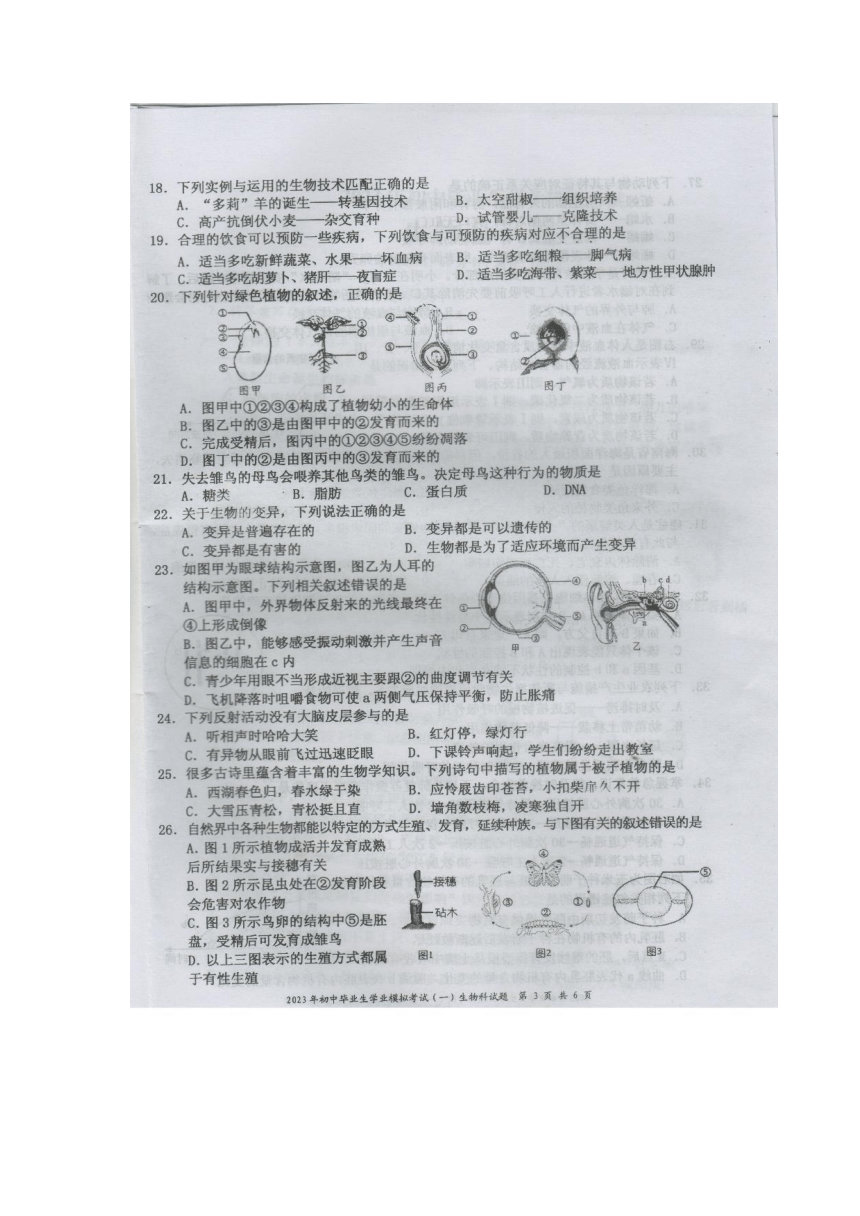 省直辖县级行政单位市气象局人事任命动态解读