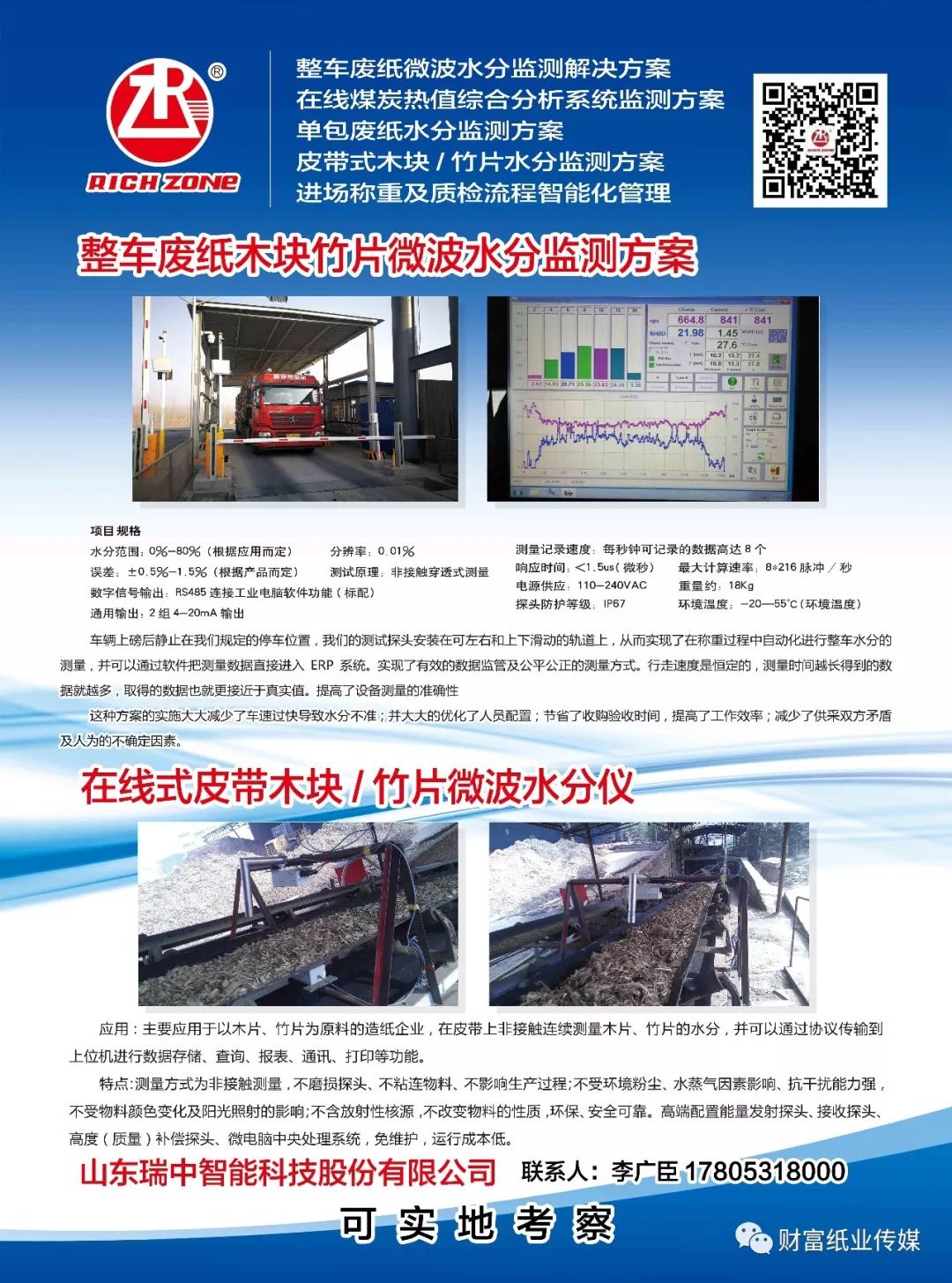 巷口村委会最新招聘信息全面解析