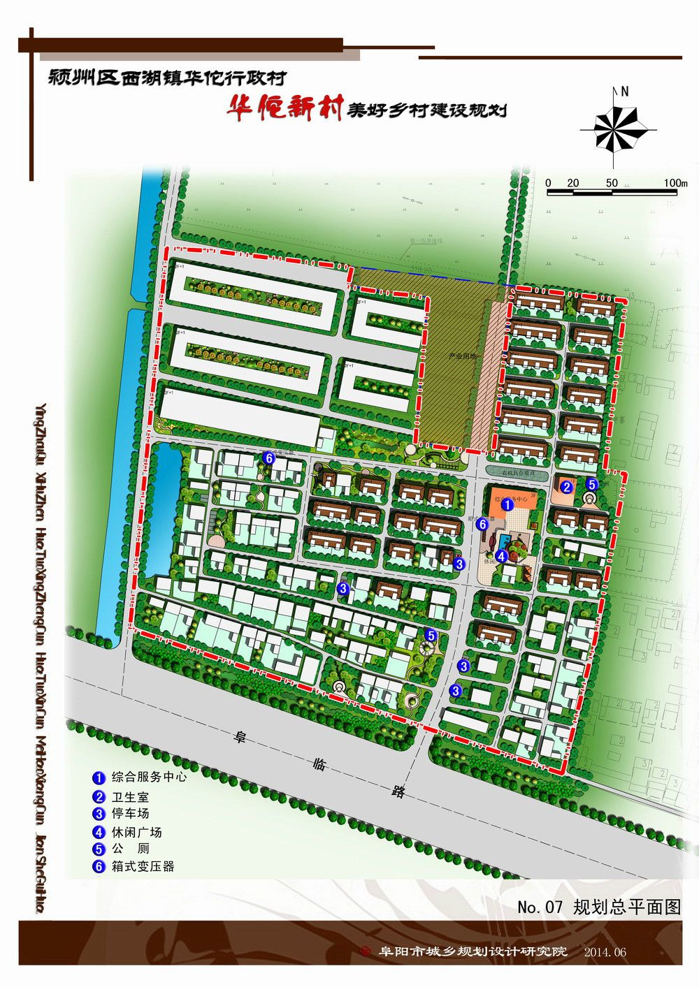 陈旗村委会迈向繁荣和谐，最新发展规划蓝图揭秘