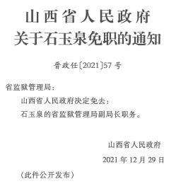 碾子山区康复事业单位人事任命，推动康复事业迎来崭新发展阶段