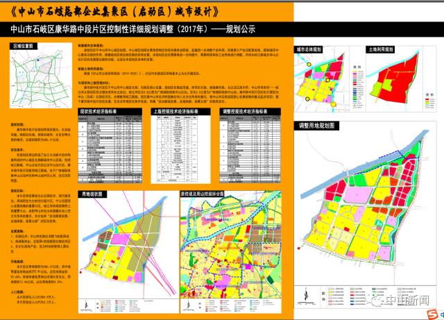 华乐街道发展规划揭秘，塑造未来城市新面貌