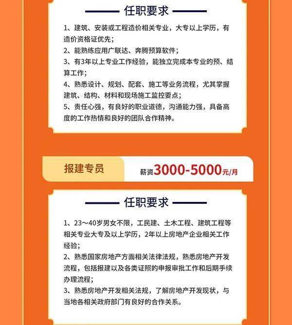 郴州市首府住房改革委员会办公室招聘启事新鲜出炉