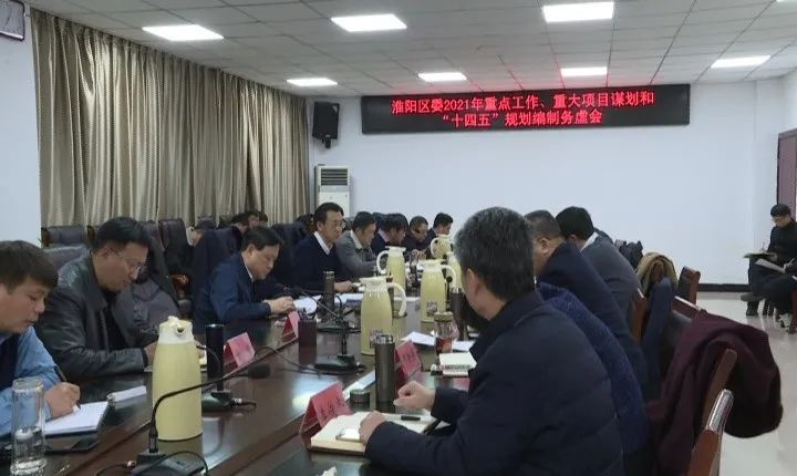 淮阳县发展和改革局最新项目深度解析报告发布