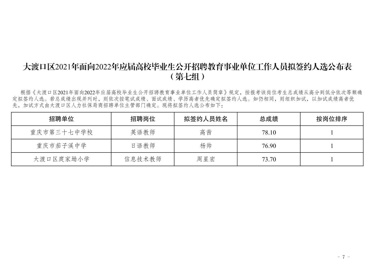 乡城县教育局最新招聘信息全面解析