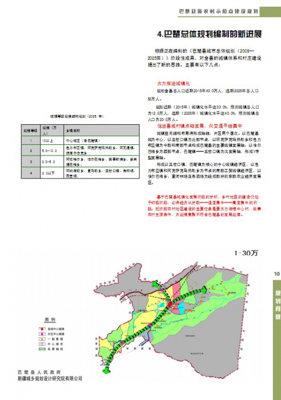 沙湾县水利局最新发展规划，构建可持续水资源管理新体系