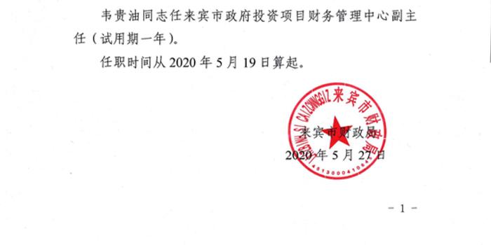 安庆市法制办公室人事任命揭晓，深远影响展望