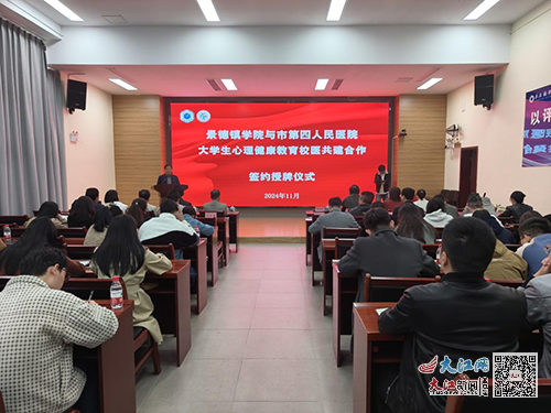 景德镇市社会科学院领导团队引领科研创新与发展新篇章