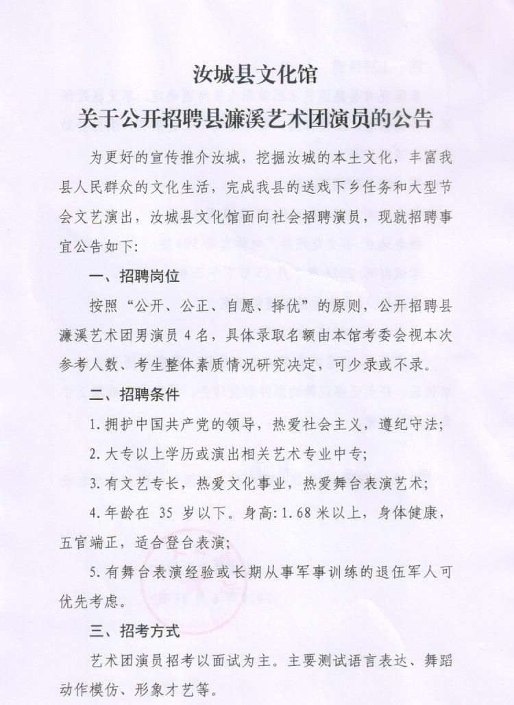 通山县文化局最新招聘信息与招聘动态速递