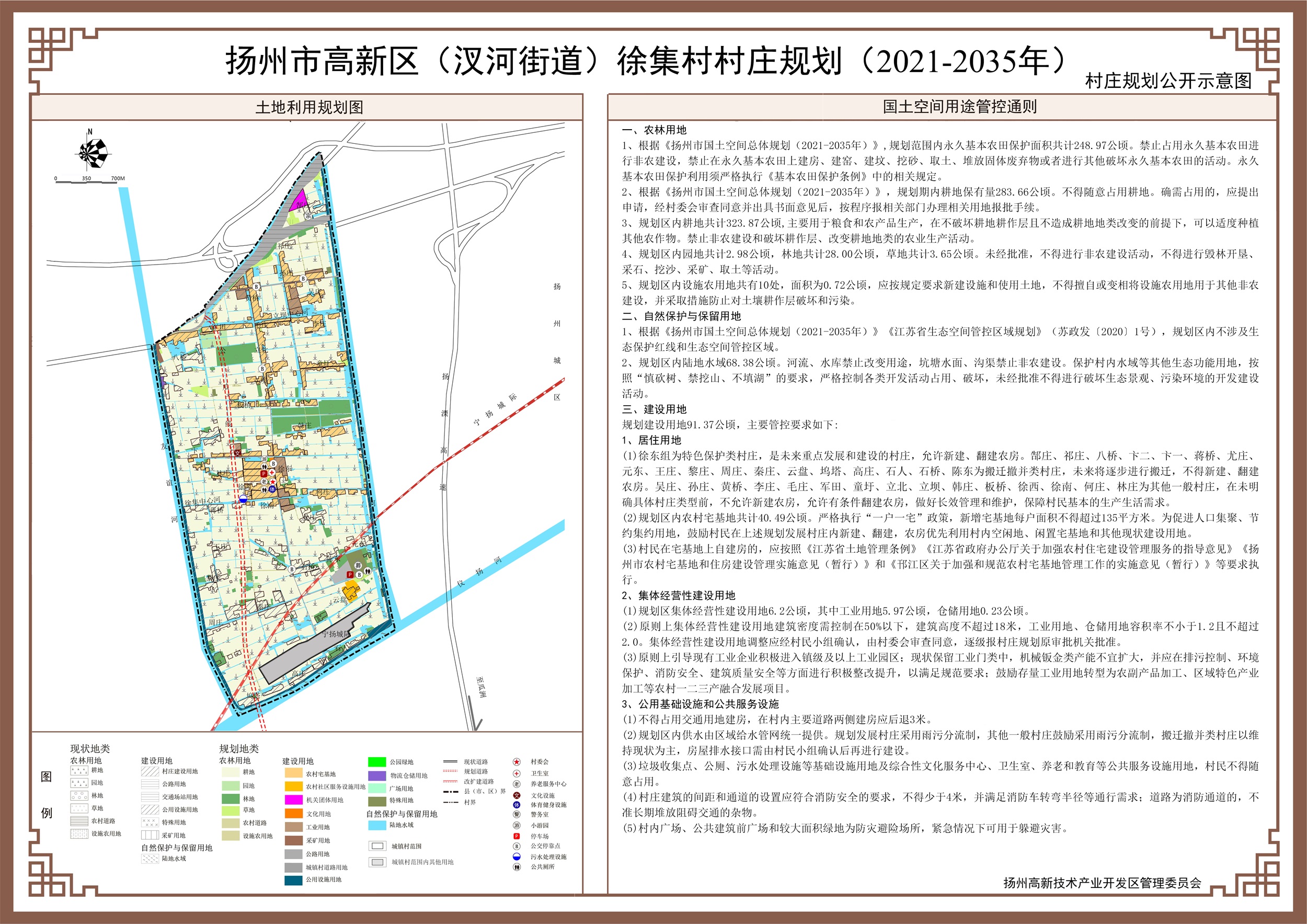 徐城村委会最新发展规划概览