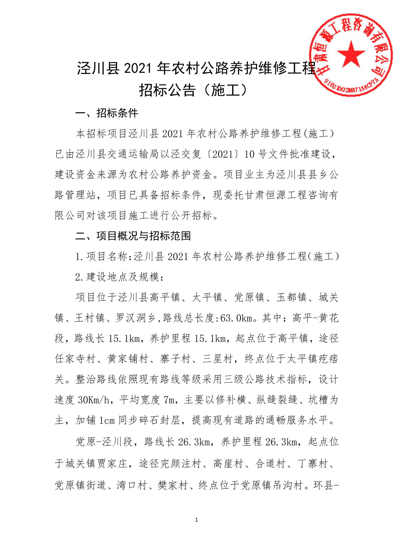 云和县公路维护监理事业单位最新项目研究与实践探索