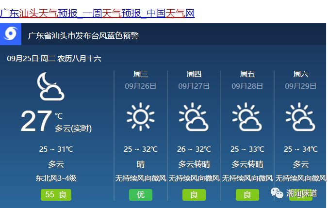 柏祥镇天气预报更新通知