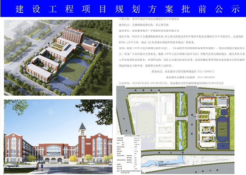 开化县康复事业单位发展规划展望