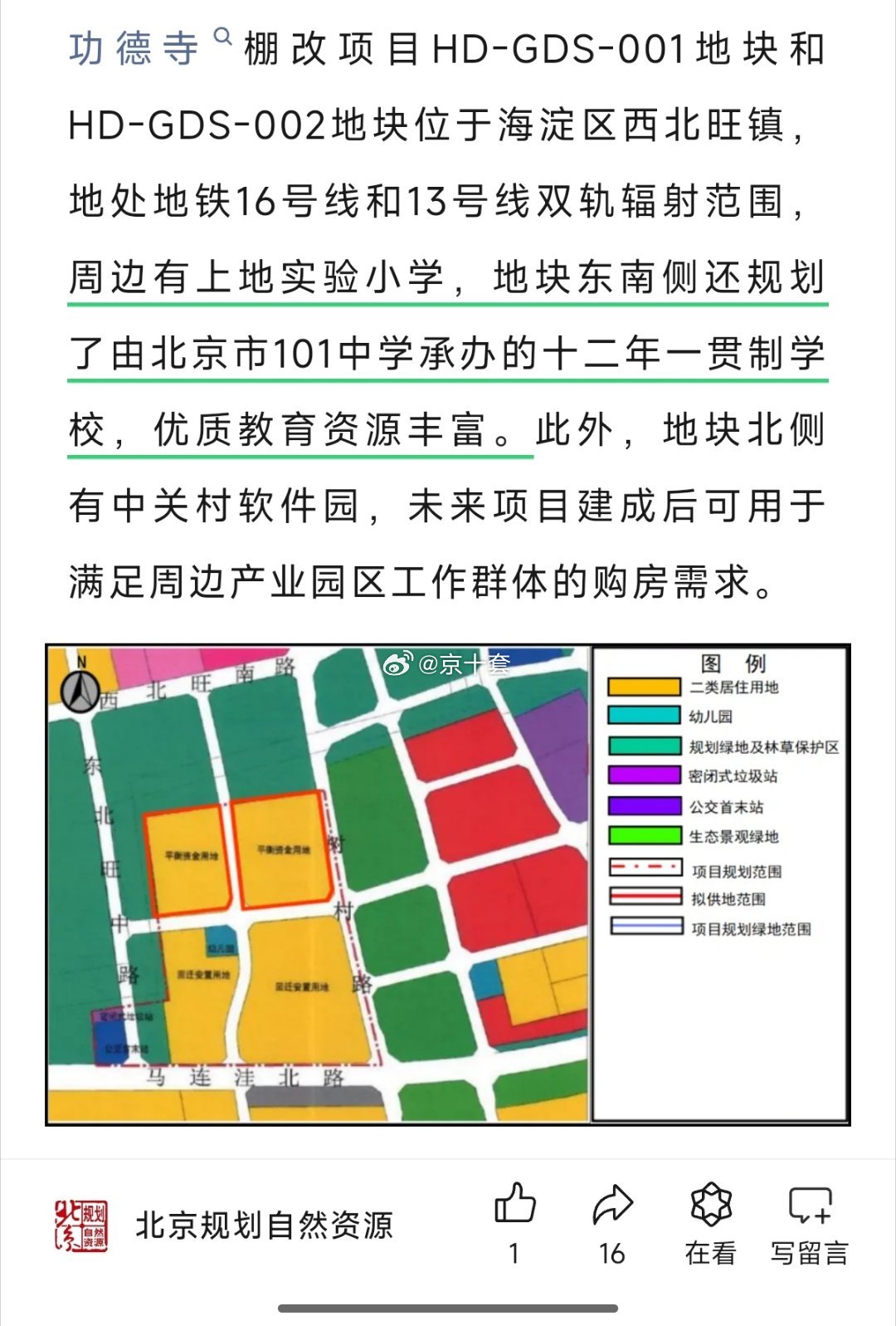 方庄镇最新项目——地区发展的璀璨明珠引领者